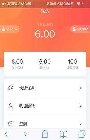 钱坊手机软件app截图