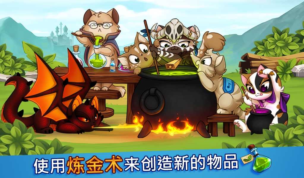 城堡猫 中文破解版手游app截图