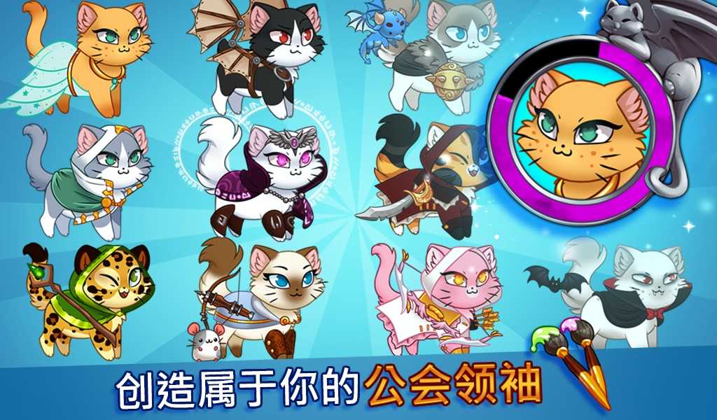 城堡猫 中文破解版手游app截图