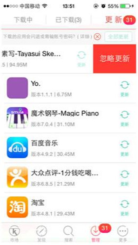 快用苹果助手微信分身手机软件app截图