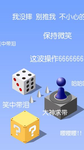 跳跳跳方块 提现版手游app截图