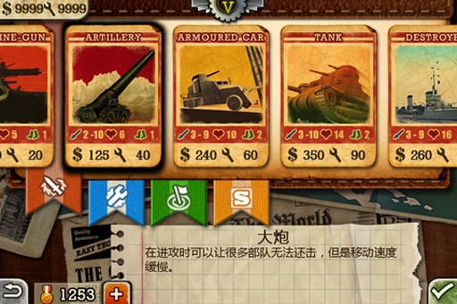 欧陆战争3 中文版手游app截图