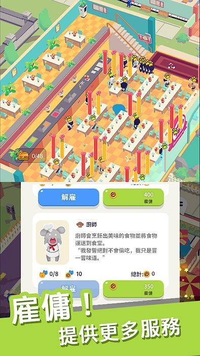 我的动物学院手游app截图