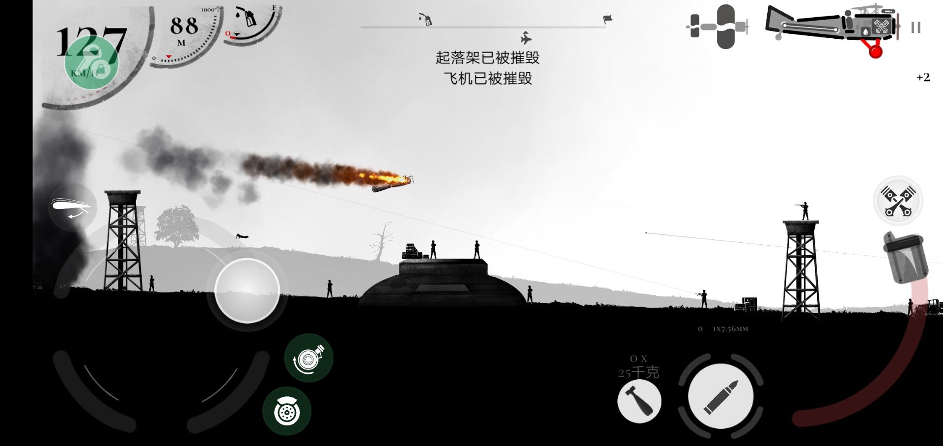 战机公司 汉化破解版手游app截图