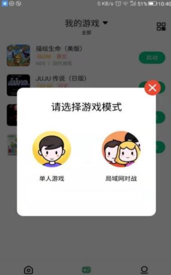 小马模拟器下载安卓版手游app截图