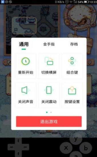 小马模拟器下载安卓版手游app截图