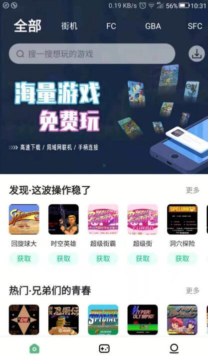 小马模拟器 最新版手游app截图