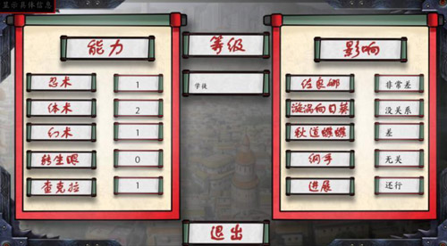 女忍最后的战争 完整汉化版手游app截图