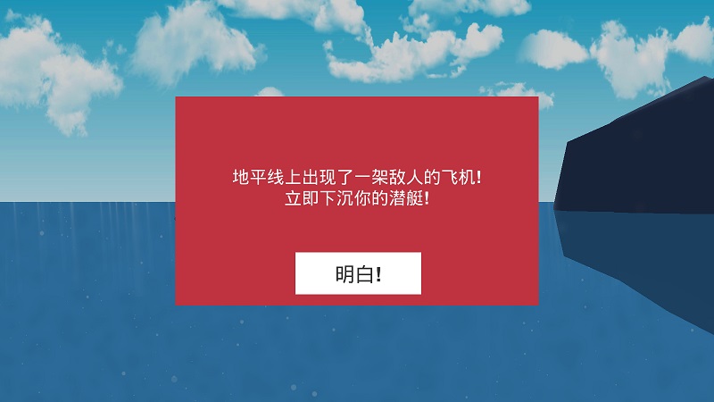 核潜艇模拟器 内购破解版手游app截图