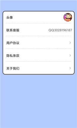 快猜是谁手游app截图