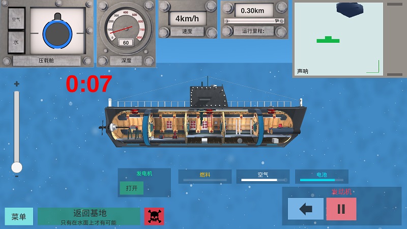 核潜艇模拟器 无限金币版手游app截图