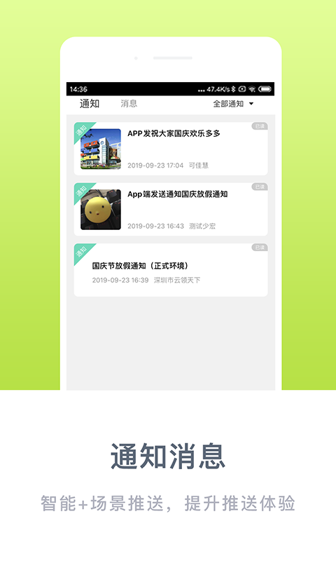 掌心宝贝家长版app下载安装手机软件app截图