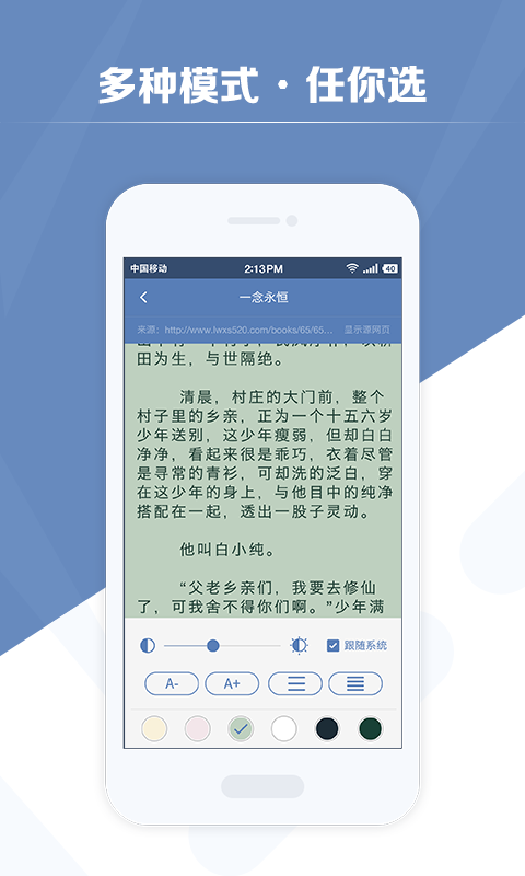 老子搜书 2021年最新版手机软件app截图