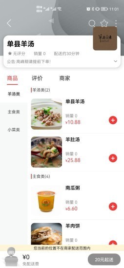 品道外卖手机软件app截图