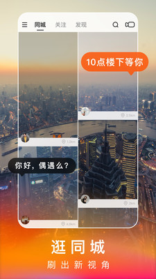快手极速版 2019最新版手机软件app截图