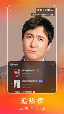 快手极速版 2019最新版手机软件app截图