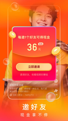 快手极速版 2019最新版手机软件app截图