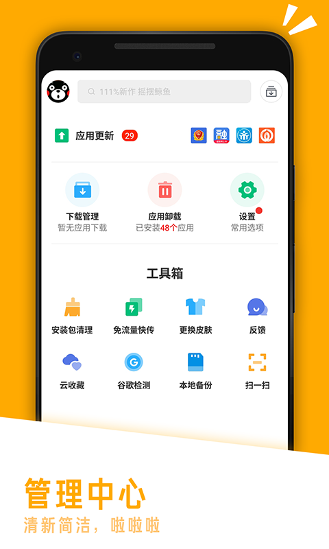 应用汇 下载安装手机软件app截图