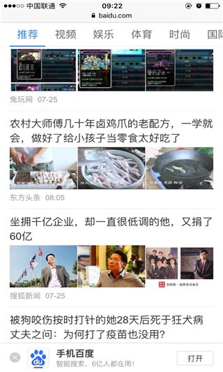 safari浏览器 最新版手机软件app截图