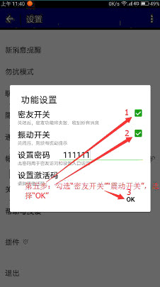 微信密友手机软件app截图