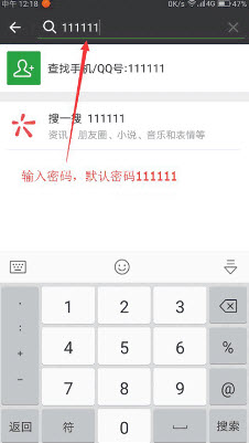 微信密友手机软件app截图