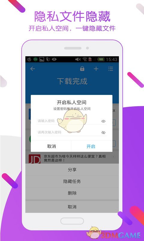 迅雷电影 天堂手机软件app截图