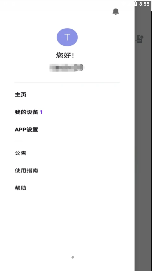 Smart Doorlock手机软件app截图