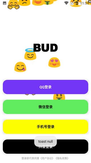 BUD官方下载手游app截图