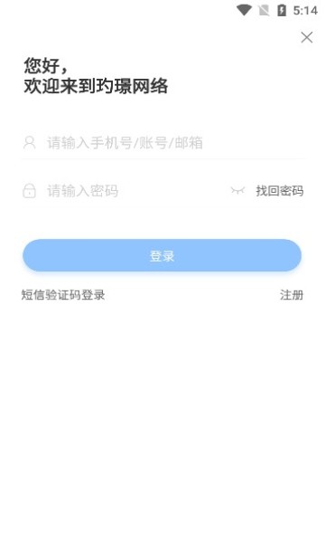 玓璟网络手机软件app截图