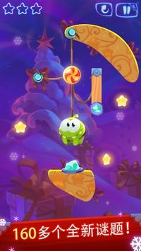 Cut the Rope: Magiс手游app截图