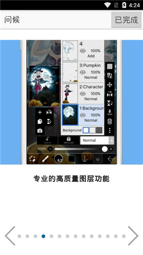 爱笔思画x 触漫下载中文手机软件app截图