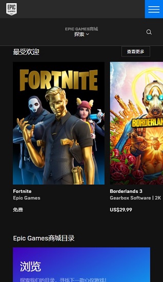 epic games 手机版手机软件app截图