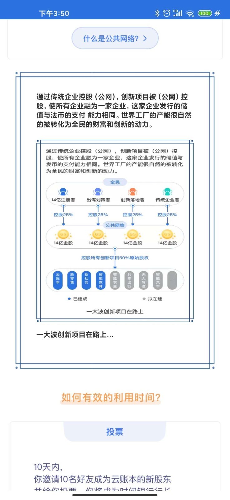 云账本 最新版2021手机软件app截图