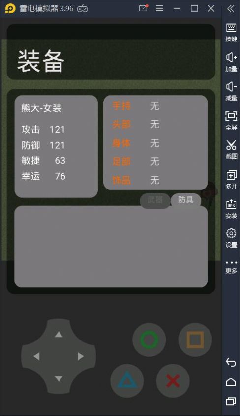 熊熊荣耀 试玩版手游app截图