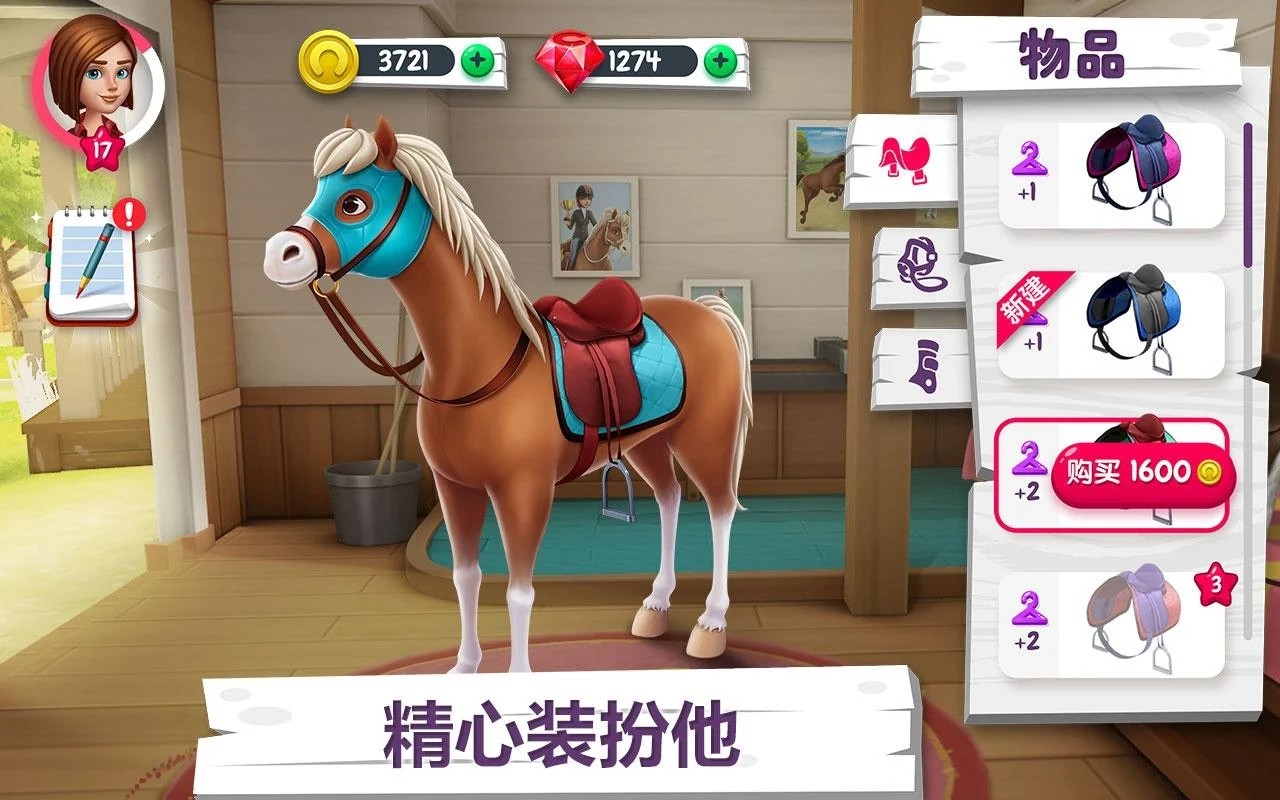 我的赛马故事 中文破解版手游app截图