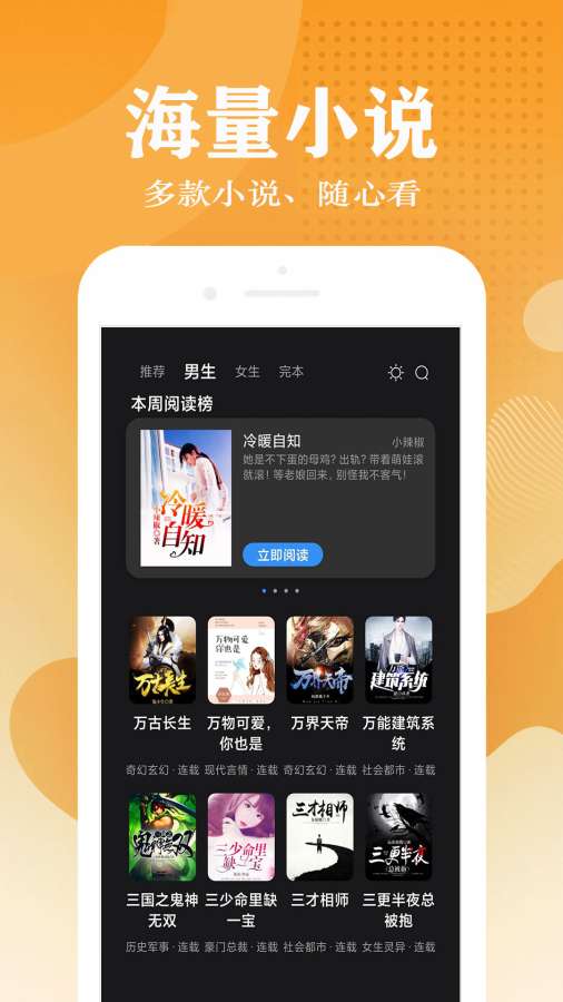 小说笔趣阁手机软件app截图