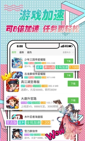 3733游戏盒 最新版手游app截图