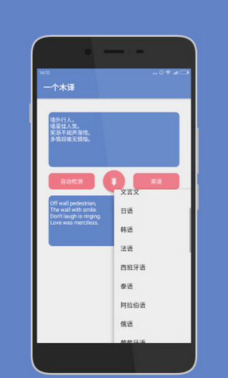 一个木函手机软件app截图