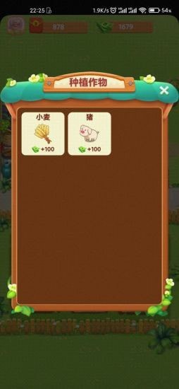 幸福农院 红包版手游app截图