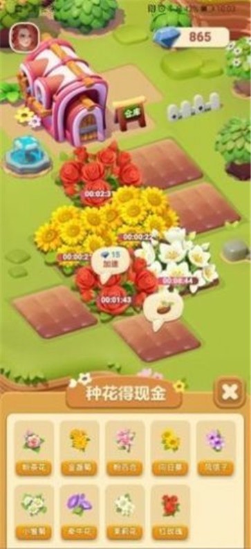茉莉花园 红包版手游app截图