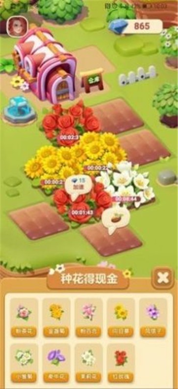 茉莉花园 提现版手游app截图