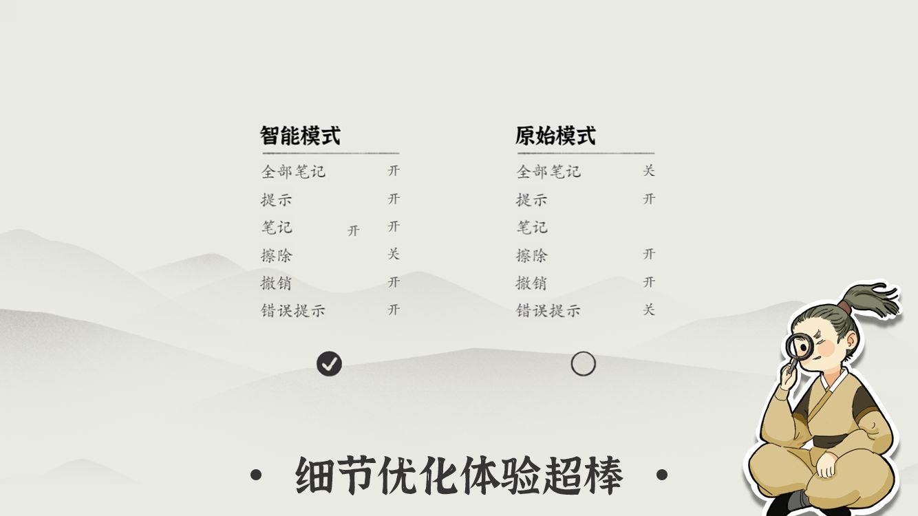 汉字数独手游app截图