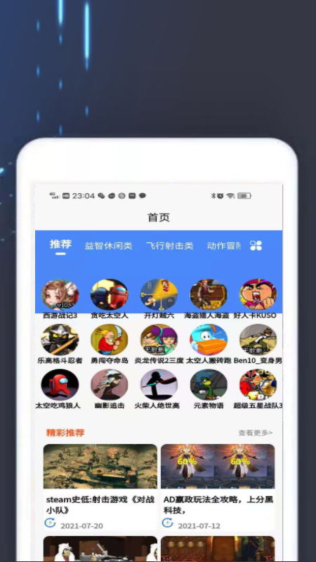 2k2k乐园手机软件app截图