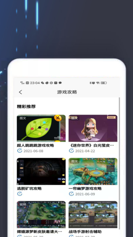 2k2k乐园手机软件app截图