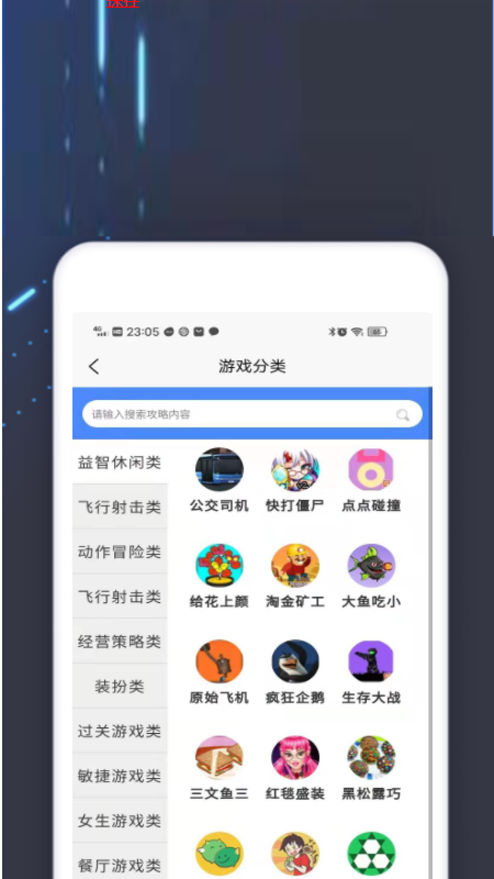 2k2k乐园手机软件app截图