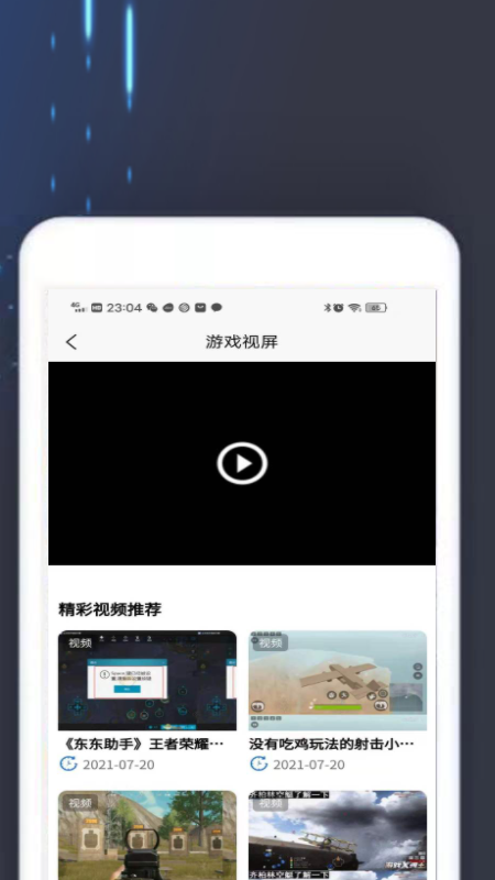 2k2k乐园手机软件app截图