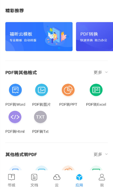 七狐阅读手机软件app截图