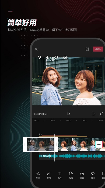 剪映 一键剪同款手机软件app截图