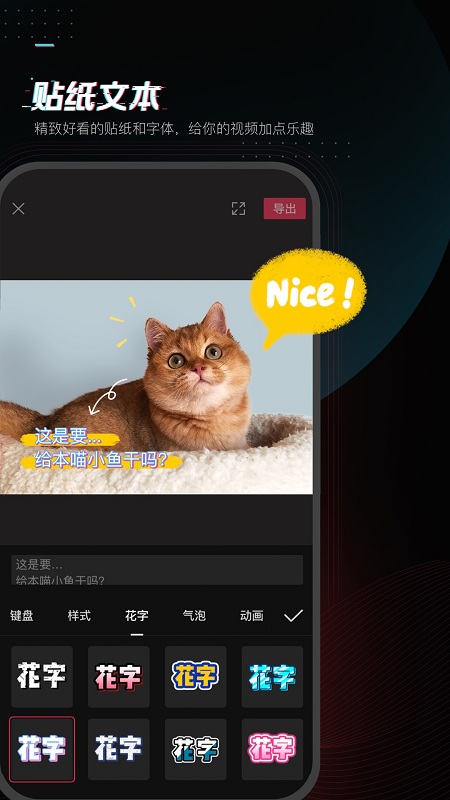 剪映 一键剪同款手机软件app截图