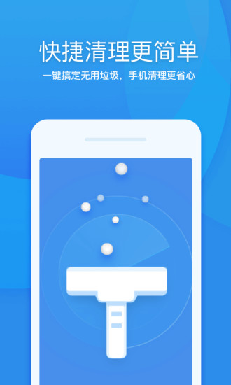 360清理卫士手机软件app截图